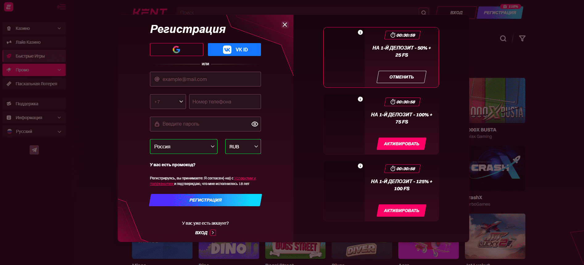 Регистрация